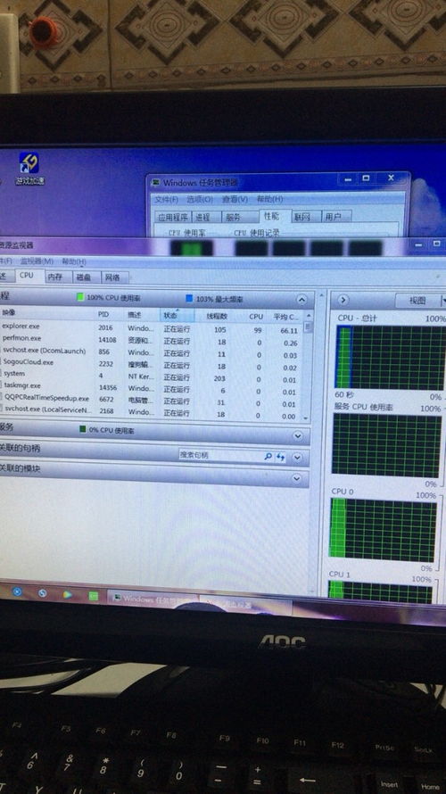 无软件运行时CPU占用过高与电脑卡死的常见原因及解决方案
