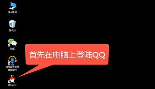 QQ语音聊天实时录音的方法及软件开发指南