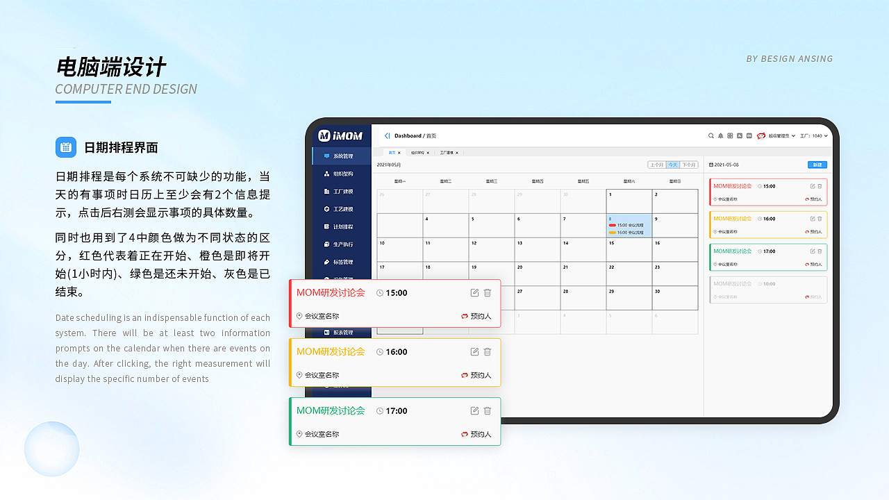 MOM系统展 | UI | 软件界面 | 四月呀，软件的呼吸与新界面的哲思