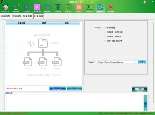 螃蟹剪辑软件电脑版下载指南 v8.8.9官方版详细解析